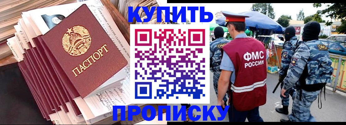 временная регистрация адрес в Торопеце