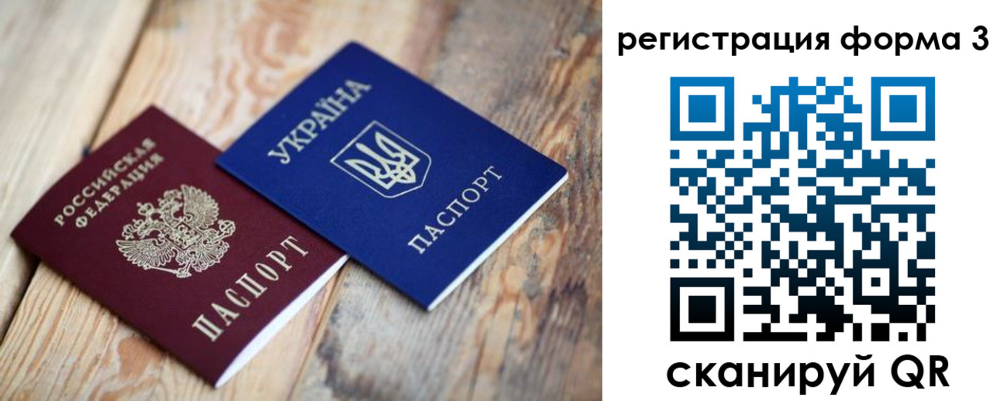 прописка для школы в Торопеце