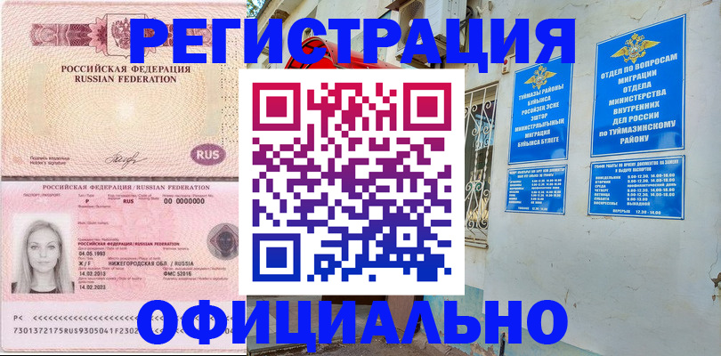 временная регистрация адрес в Торопеце