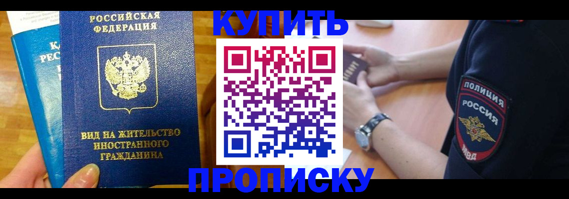 прописка иностранных граждан в Торопеце
