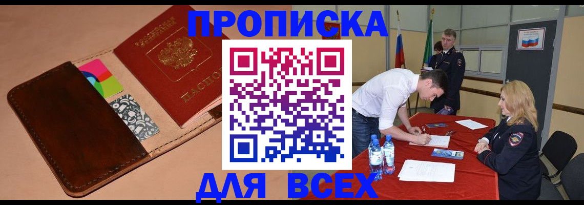 пропишу в квартире в Торопеце