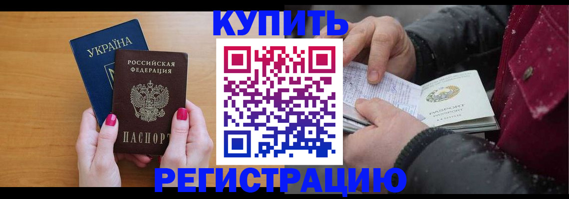 прописка регистрация в Торопеце