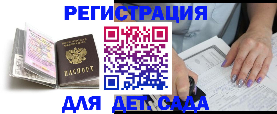 прописка паспорт в Торопеце