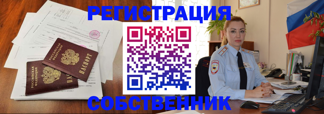 временная регистрация поиск в Торопеце